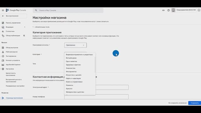 Как добавить приложение в Google Play шаг за шагом смотреть онлайн