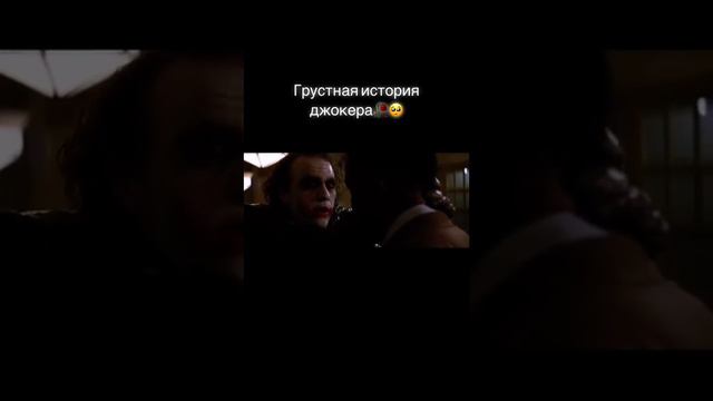 История джокера💔