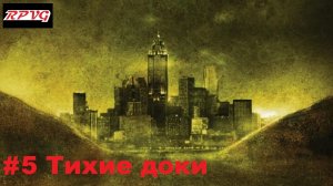 Прохождение Land of the Dead Road to Fiddler's Green - Серия 5: Тихие доки