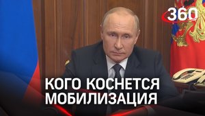 1% из 25 млн людей с боевым опытом и военной специальностью. Кого коснётся частичная мобилизация?