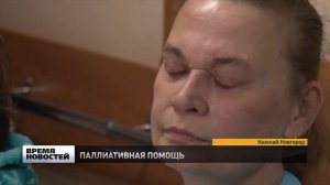 Россияне смогут получать паллиативную помощь на дому