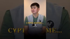 Ұстаз Нұрсұлтан Рысмағанбетұлы | Уағыз