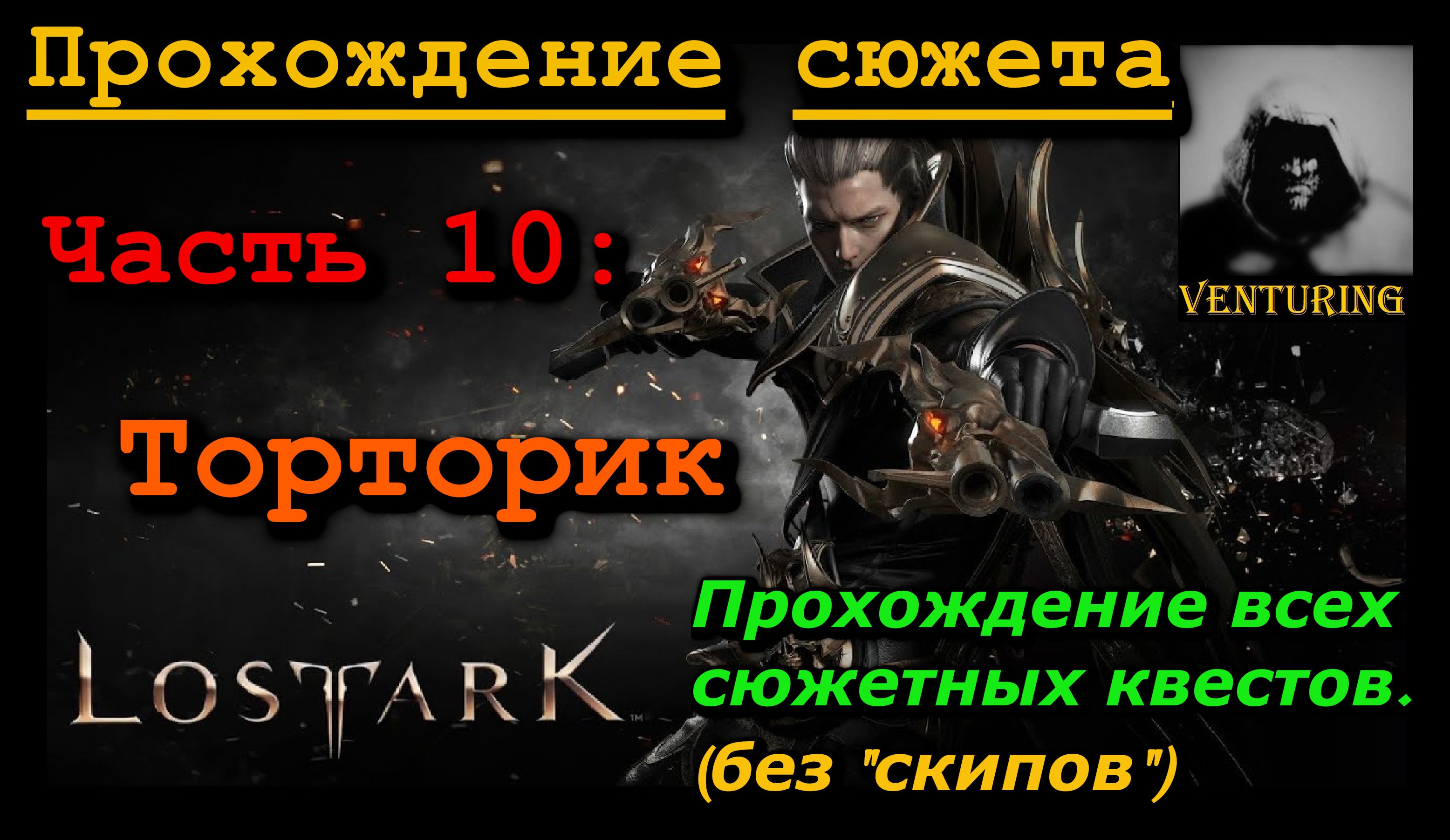 Lost ark концертный зал в табакерке