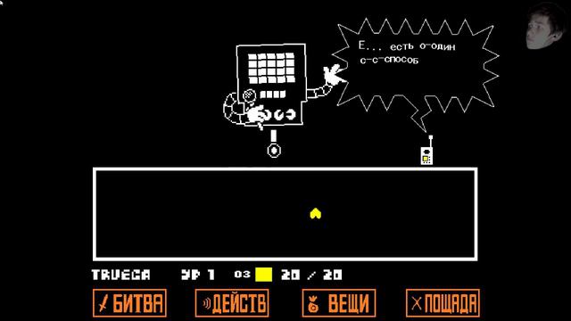 НОВОЕ ТЕЛО - МЕТТАТОН ЭКС (UNDERTALE Прохождение #17)