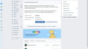 ВКОНТАКТЕ - ОЧЕРЕДНОЕ ОГРАНИЧЕНИЕ - ДНО ПРОБИТО?