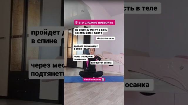 Всего 30 минут в день йоги