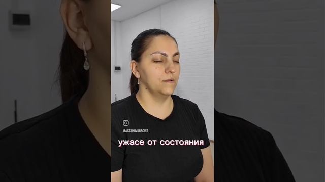 Ужасная долговременная укладка бровей ?