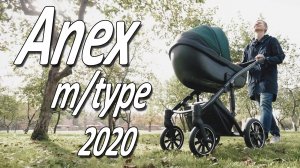 Anex M Type 2020 - Обзор детской коляски от Boan Baby