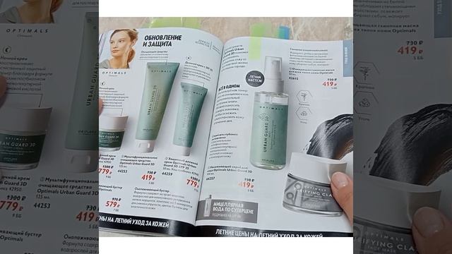 ЛИСТАЕМ вместе каталог 9 #орифлэйм #гульчачаклутфуллина #ярекомендую смотреть онлайн