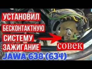 Установка БСЗ на Яву.mp4