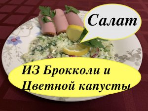 Вкусный Летний Салат!
Одни Витамины!
На кухне с Маратом Башаровым