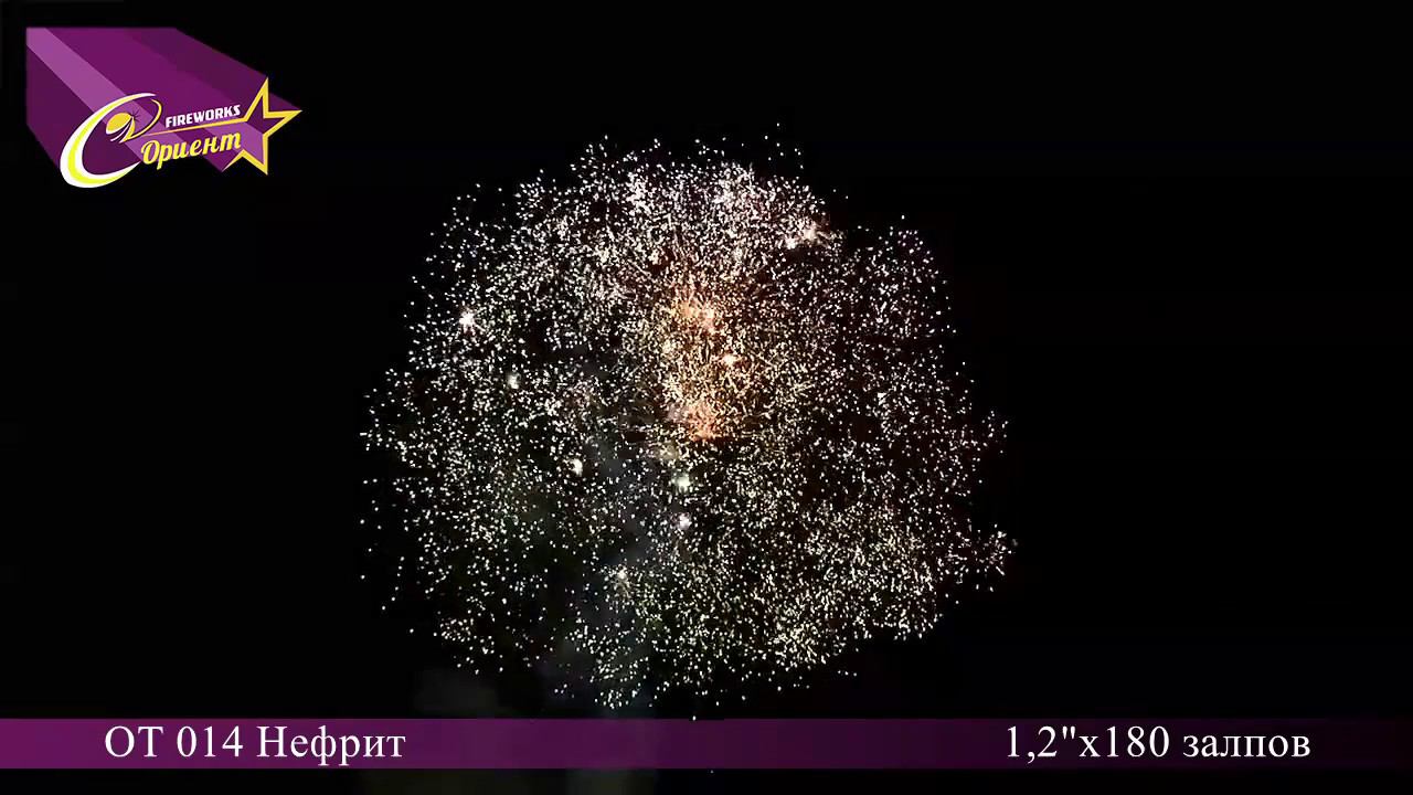 ОТ-014 Нефрит смотреть онлайн