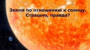 Где мы во вселенной? Сравнение солнечной системы.