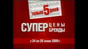 Реклама Эльдорадо 2009 Фотоаппарат Canon