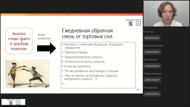 Вебинар Зои Стрелковой "Приборная панель в эпоху беспорядка" смотреть онлайн