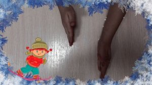 Пальчиковая гимнастика «ЗИМА» Развитие мелкой моторики рук
