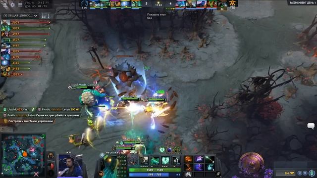 Fnatic vs Team Liquid (игра 1) | BO1 | The International 9 | Плей-офф | День 1