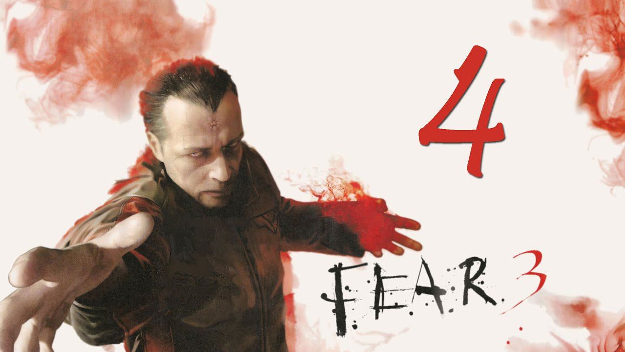 F.E.A.R. 3 - 4 [Фейл на фейле и фейлом погоняймый] (Кооп)