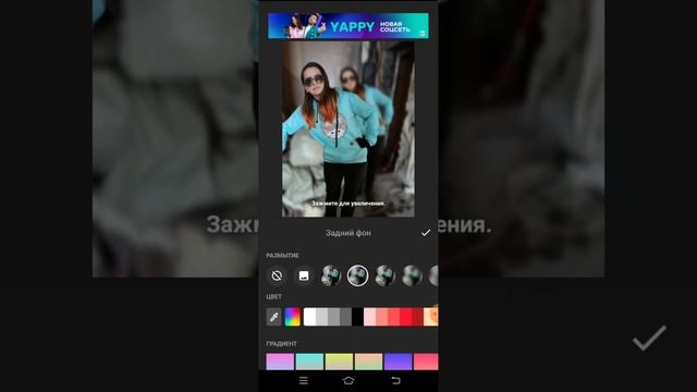 Заменить фон на фото легко! Приложение Иншот смотреть онлайн