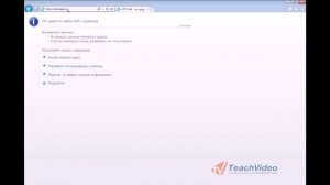 Как ограничить доступ к сайтам в Windows 7