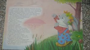Сказка для детей "Зайка и солнышко". Детская книга . Сказки от мамы...