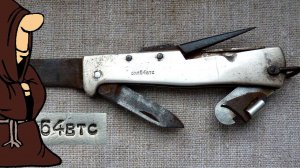 Редкий складной нож СССР Оптико-механической мастерской отдела ВТС №64(ОММ64ВТС) /  knife collection