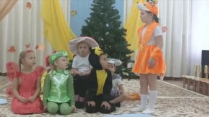 Сценка "Под грибком"