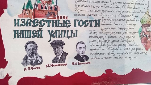 Праздник улицы Московской в Ялте у школы #9. Подведение итогов конкурса стихов и сочинений о Москве.