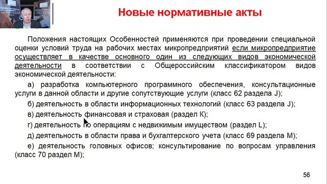Подготовка к сдаче отчетности за 2022 г. Изменения в бухгалтерском и налоговом учете в 2023 году. смотреть онлайн