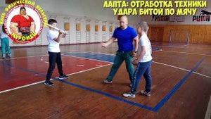 ФИЗКУЛЬТУРА. 1-3 класс. 71 урок. 4 четверть. Лапта отработка удара битой.