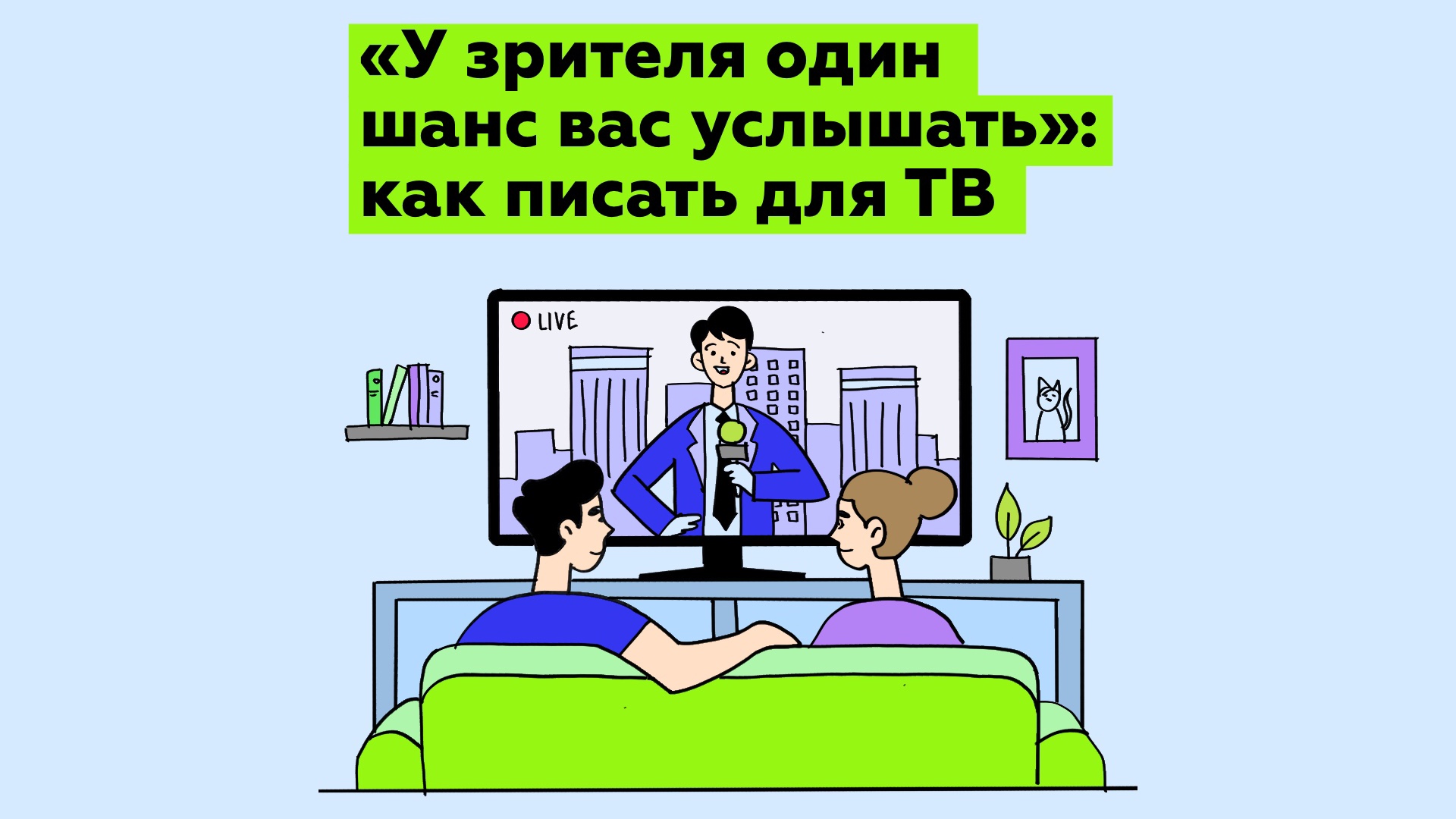 Не один на один уникальный проект rt как обратиться