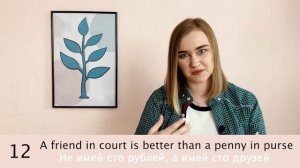 Самые популярные английские пословицы и поговорки + перевод на русский