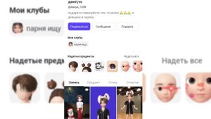 ЛЮБОВЬ В ЗЕПЕТО😱❤/ Что творят малолетки в зепето😵💀