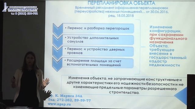 Реконструкция коммерческой недвижимости. Фрагменты семинара смотреть онлайн