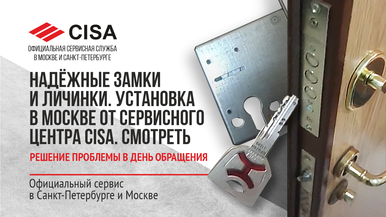 Надежно установлены