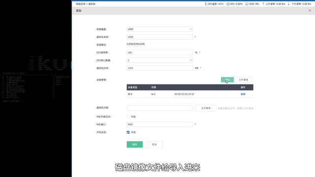 爱快3.3新版本优化了近乎完美的虚拟机，软路由的福音。 смотреть онлайн