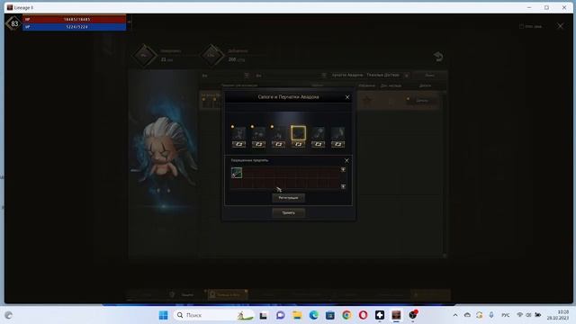 Использую 17 очков создания. Lineage2 Essence. смотреть онлайн