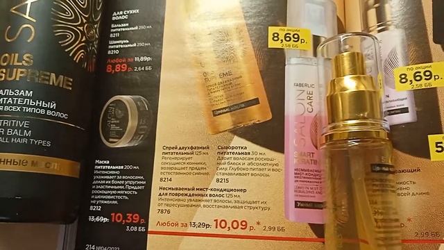 Умный кератин для  направленного восстановления волос смотреть онлайн