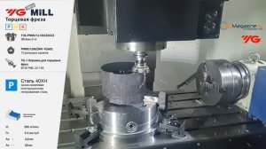 Испытание торцевой фрезы YG-1 FM10 F36 с пластинами PNMU1206ZNN YG602 по стали 40ХН