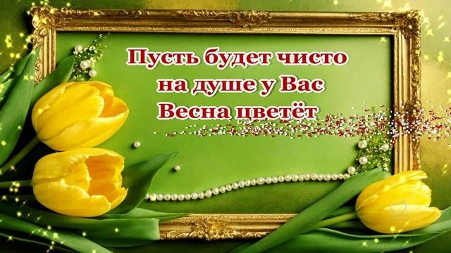 ДОБРОЕ УТРО .