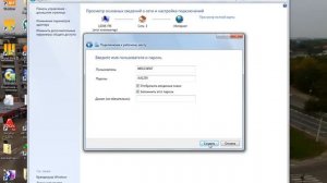Beeline настройка подключения .