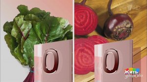 Вершки и корешки. Свекла против ботвы. Жить здорово! Фрагмент выпуска от 10.09.2018