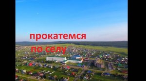 #Красноусольск. Прогулка по красноусольску (часть 2) 2021
