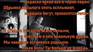 Памяти папы | Грустные стихи под музыку