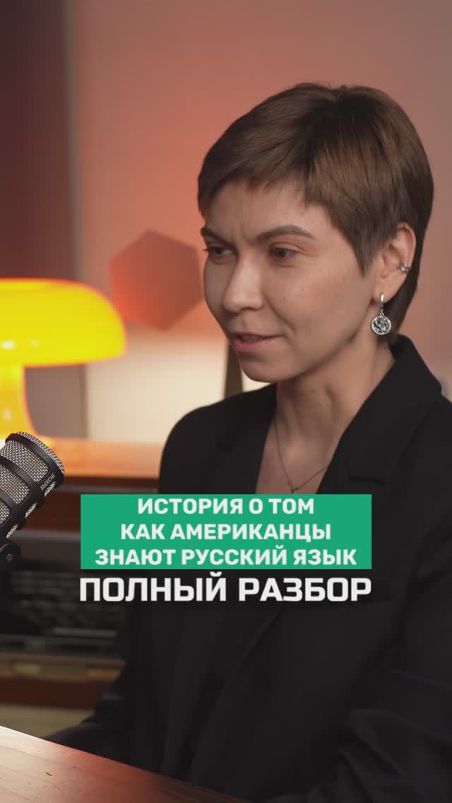Как американцы говорят, что знают русский язык | ПОЛНЫЙ РАЗБОР #английский #английскийязык #обучение