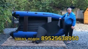 супер лодка KITT BOATS 3300 НДНД ?
