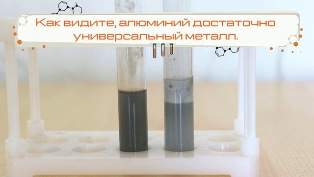 Химия ОГЭ .Взаимодействие алюминия с щелочью и кислотой смотреть онлайн