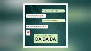 Между нами провода