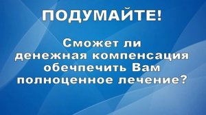 Министерство здравоохранения разъясняет: Лекарства или денежная компенсация?