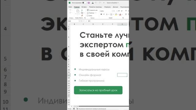 Лайфхак показать пропавшие листы в excel